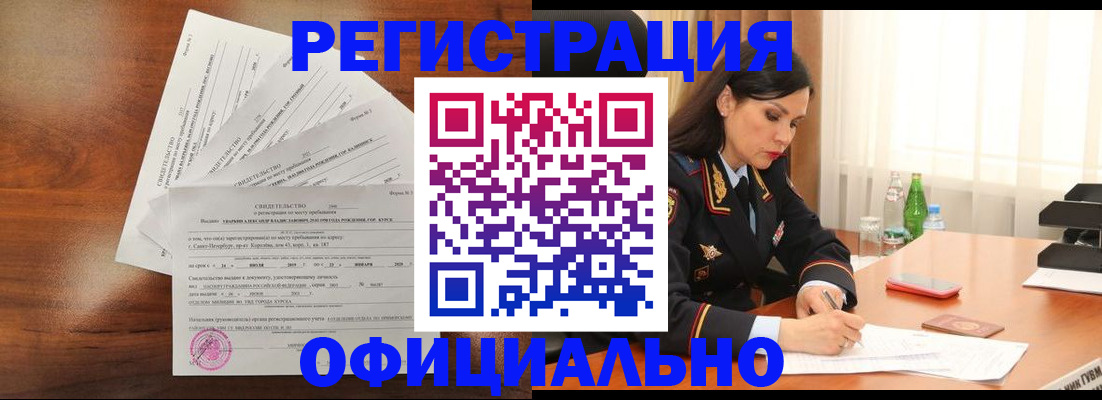 временная регистрация для всех в Ипатово